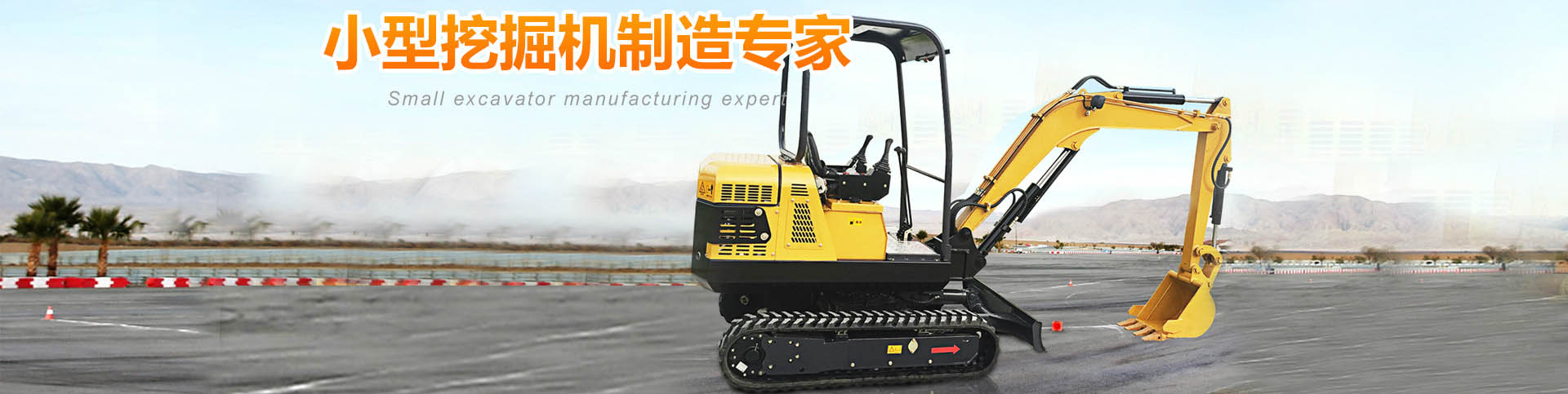 小型挖掘机 微型挖掘机 