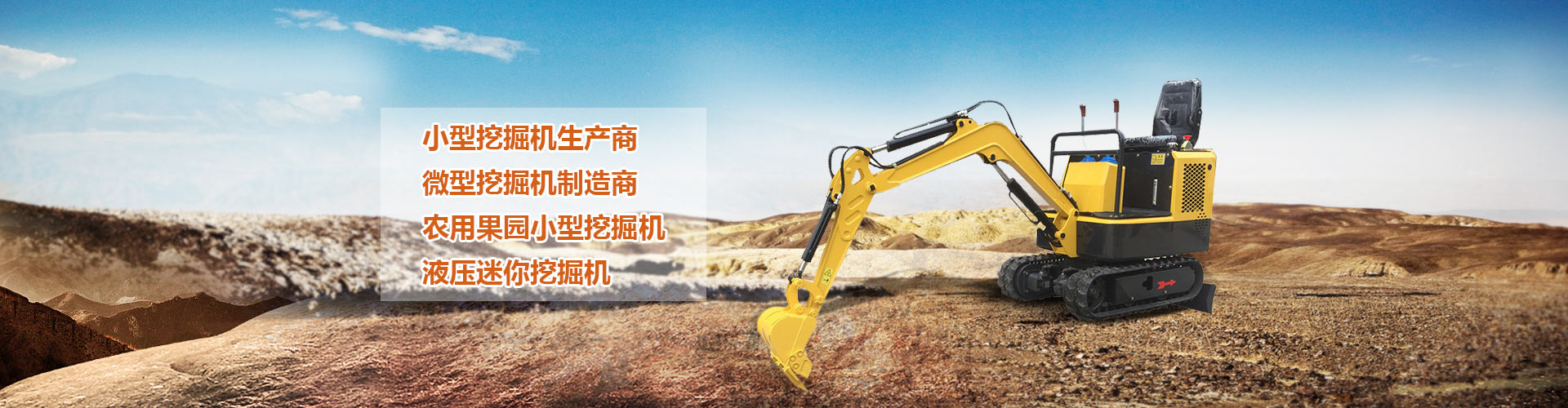 小型挖掘机 微型挖掘机 
