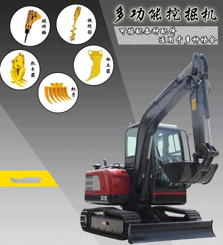 3.5吨钢履带小型挖掘机