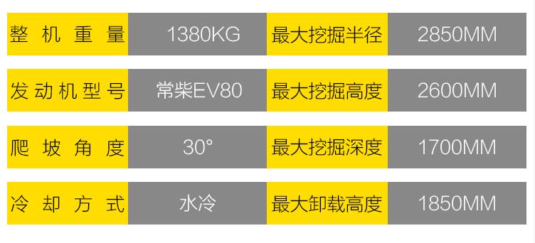 1.3吨加强版小型挖掘机