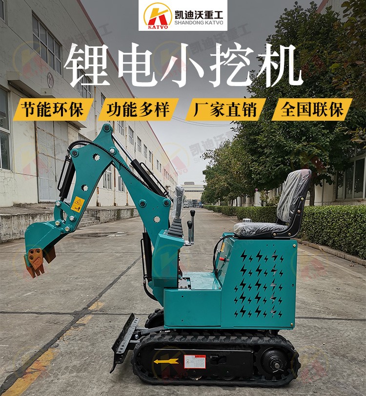 08型锂电小挖机